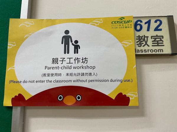 Door signage for the parent-child workshop. Credit Paloma Oliveira.